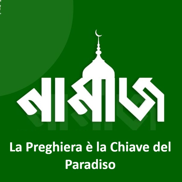  La Preghiera è la Chiave del Paradiso : 